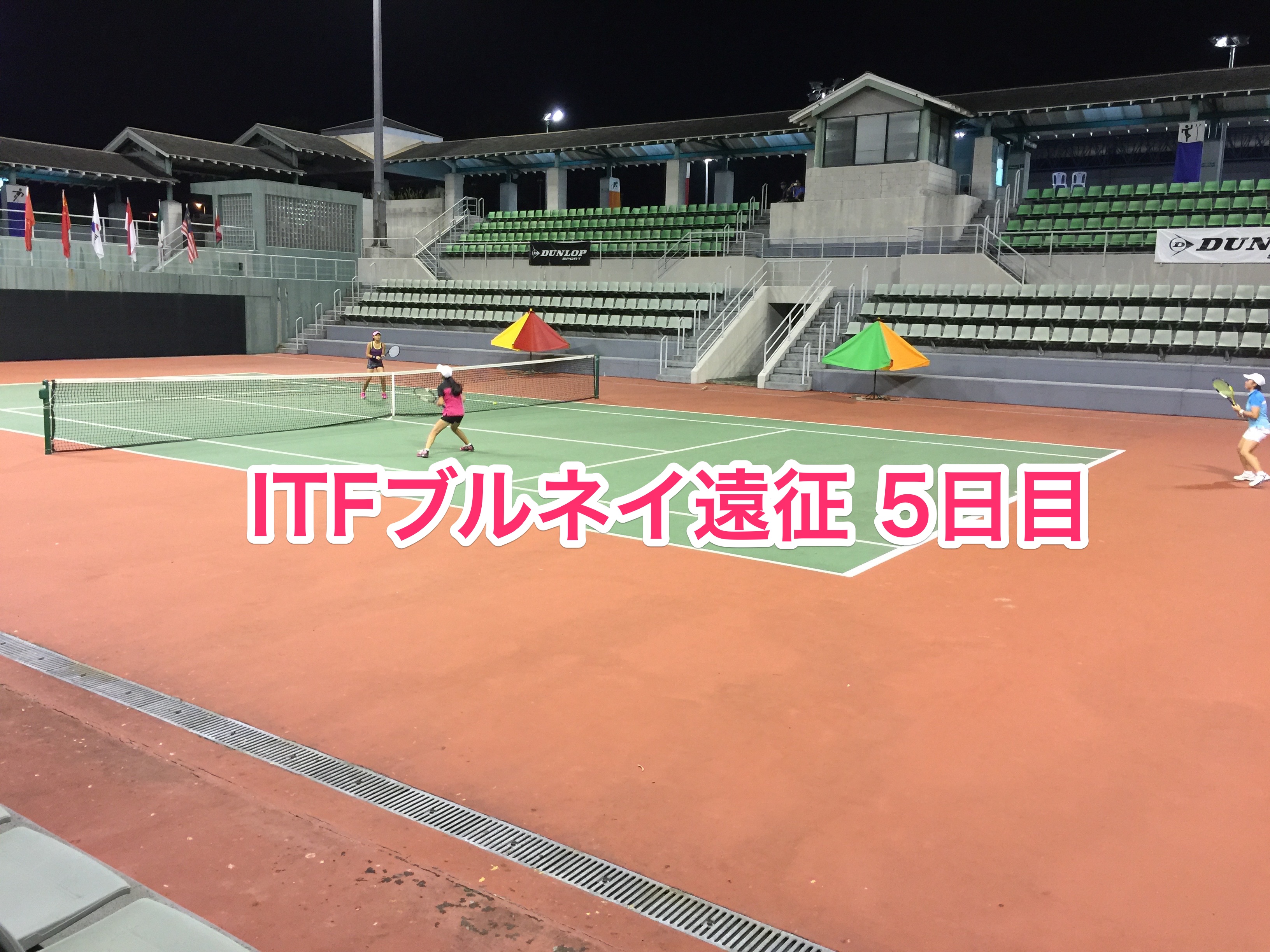 プレイヤーズクラス Itfジュニアブルネイ遠征5日目 Apf Academies