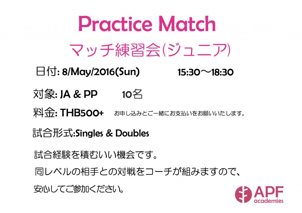 Practice Match 2016 May