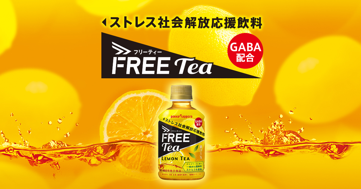 free-tea