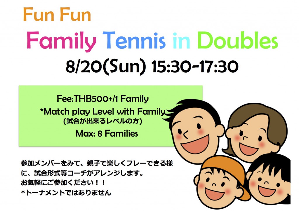 Family tennis in Doubles