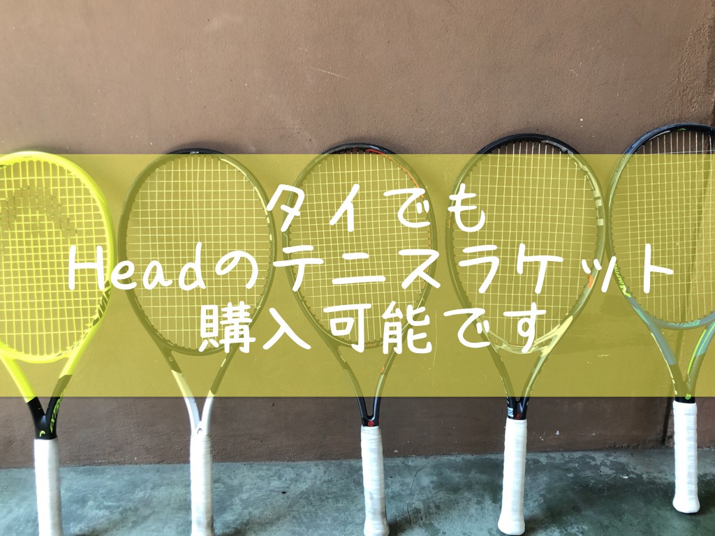 Head テニスラケット.001
