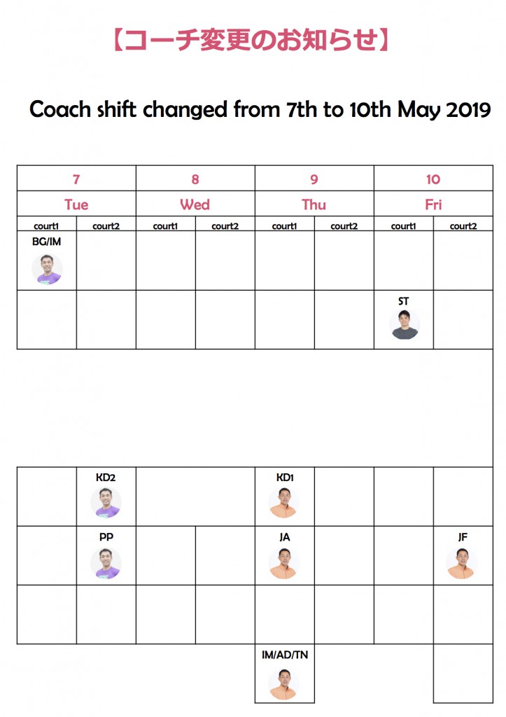 20190507_coachshiftmatsushita