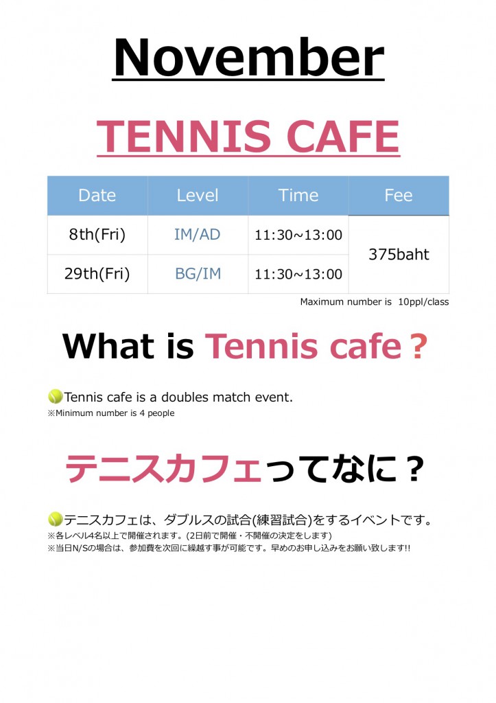2019_tenniscafe November English Japanse