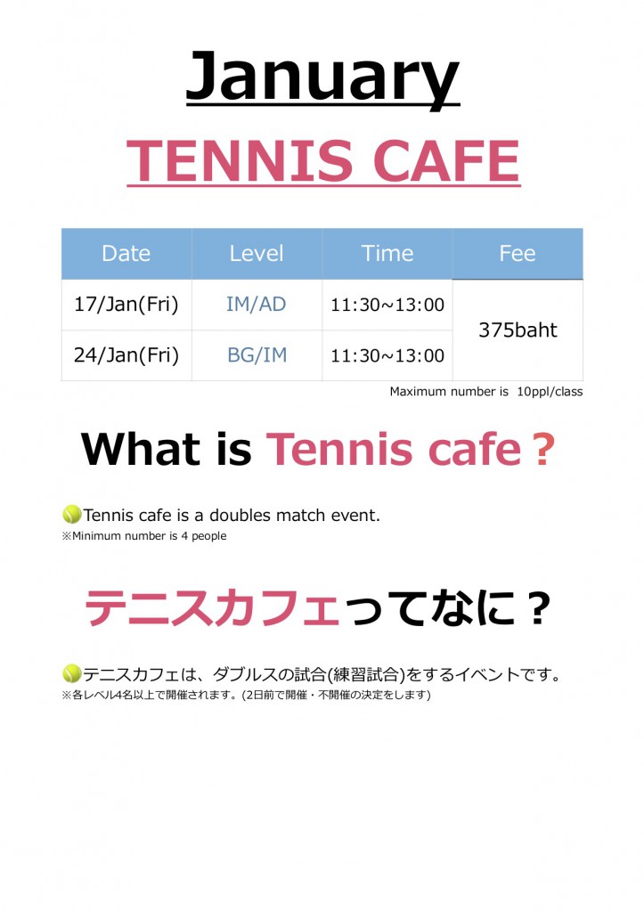 2020_tenniscafe January English Japanse