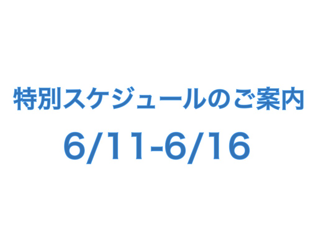 特別スケジュール表紙 11th June.001