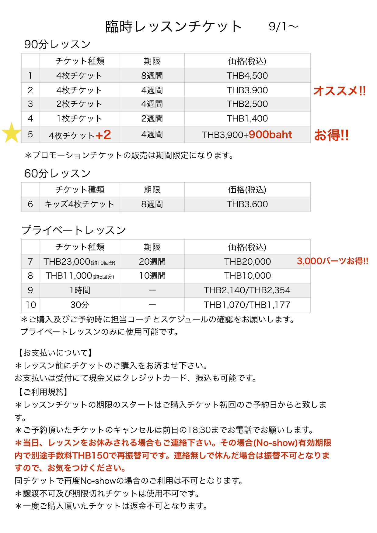 レッスン料金表 Apf Academies