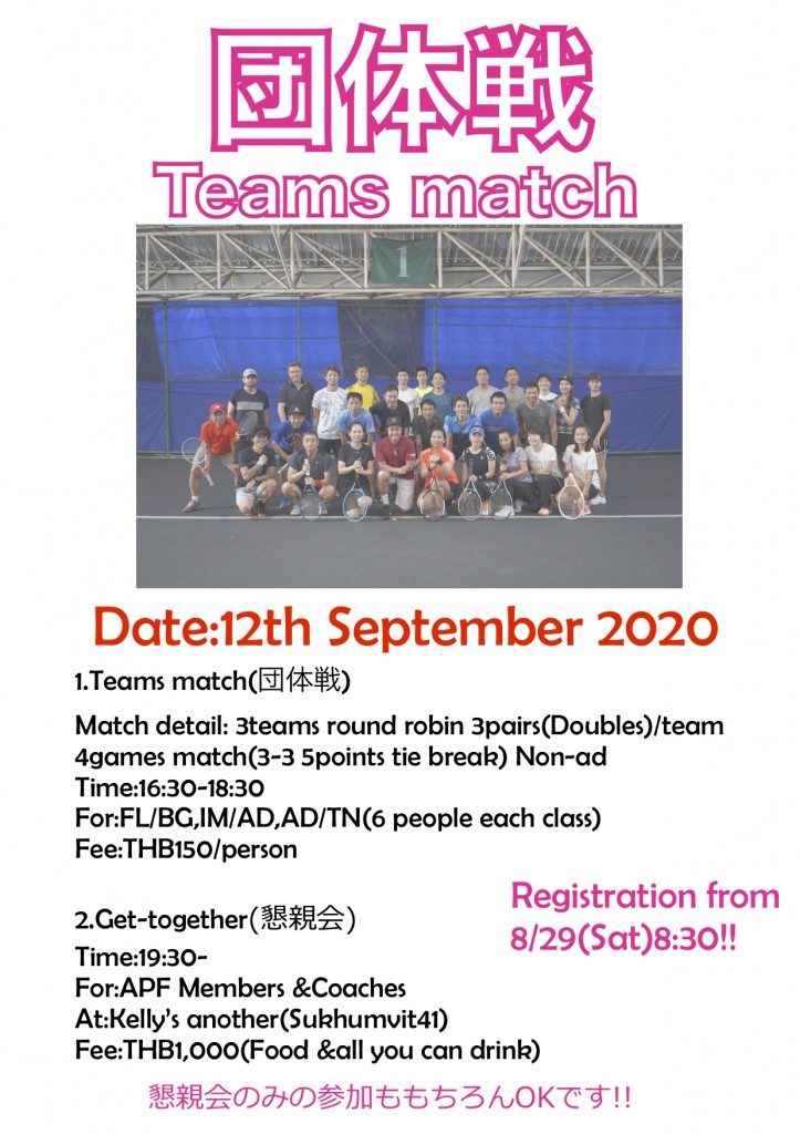 Team's match 12th September
