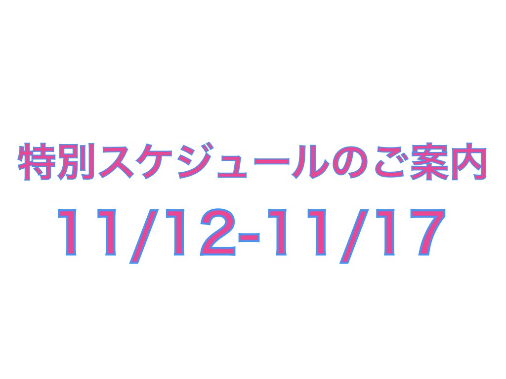 特別スケジュール表紙 12th November.001
