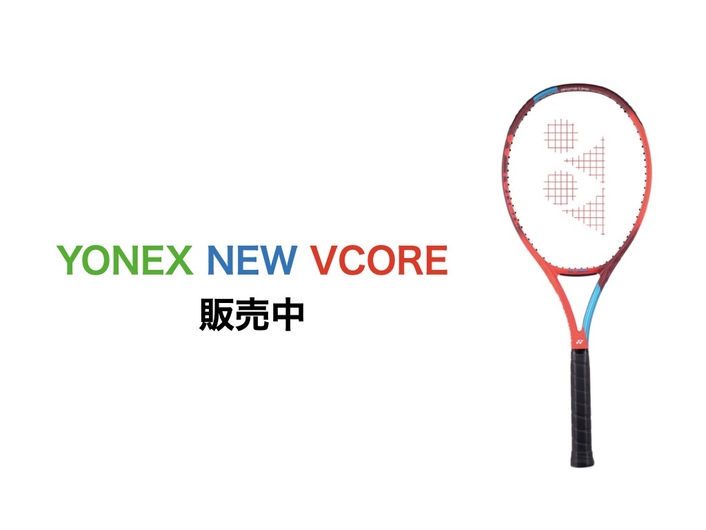 YONEX New Vcore 表紙.001
