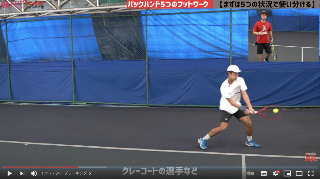 tennis-backhand-foot-work-breaking-1