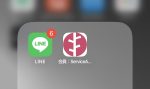 サービスエース（予約サイト）をスマホのホーム画面から一瞬で表示させる方法
