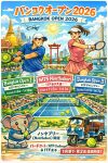 【バンコクオープン】1月4日から
