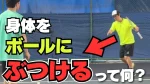 「ボールにぶつかっていく」とは？金子コーチに徹底質問